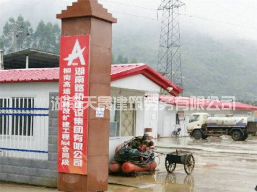 公司團(tuán)建湖南郴州