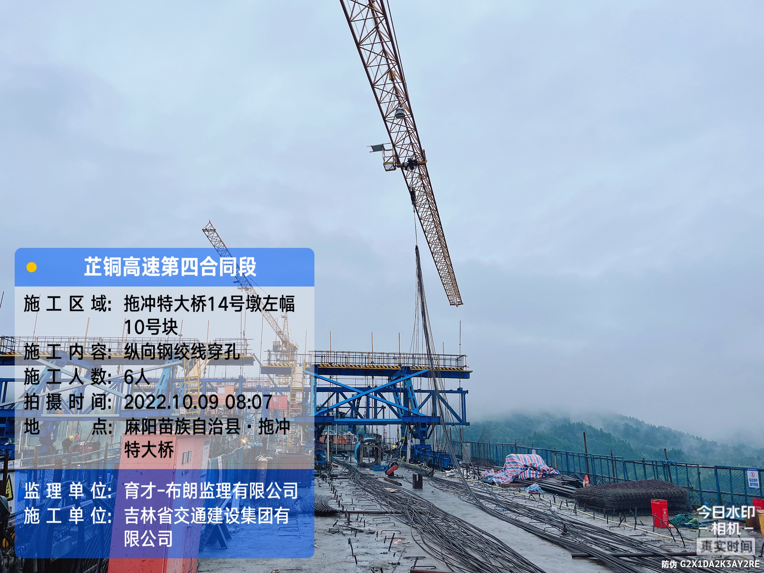 芷銅4標(biāo)拖沖特大橋13#、15#墩墩身上構(gòu)及過(guò)渡墩勞務(wù)施工合同